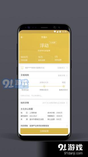 金葫芦金融app