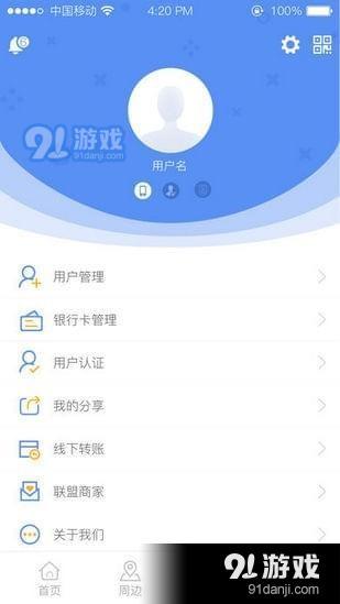 中睿盛通app