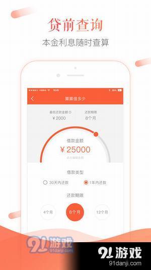 车飞贷app