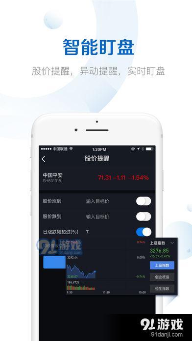 雪球股票app