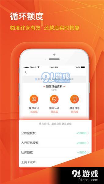 英雄贷app