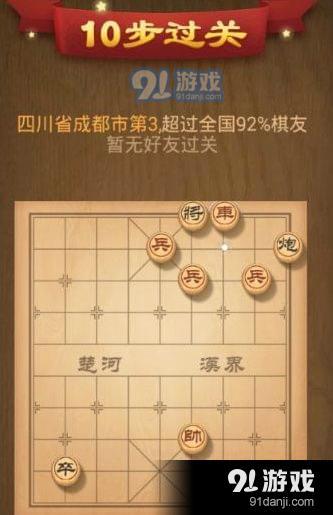 天天象棋残局挑战61期怎么过_天天象棋残局挑战61期过关攻略