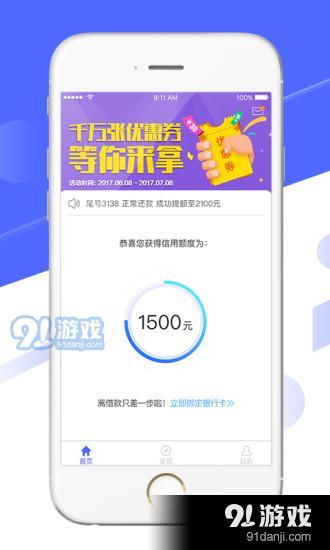 极速现金侠app