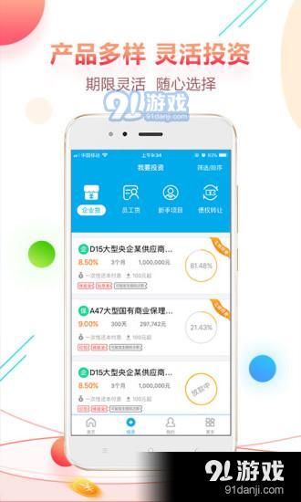 久金所app