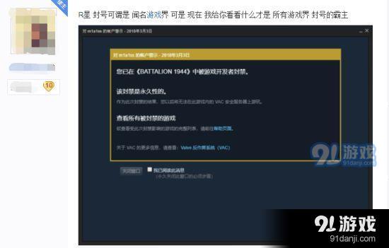 真·封号霸主：《军团1944》把没买过它的玩家永久封禁了