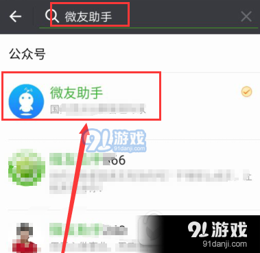 微信机器人怎么添加 微信机器人添加方法介绍1