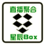 星辰box宝盒