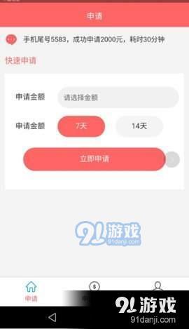 小熊信用怎么样_网贷靠谱吗图1