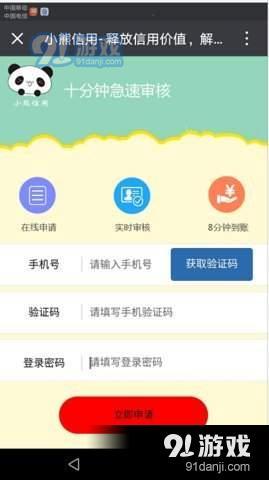 小熊信用上征信吗_逾期有什么后果图1