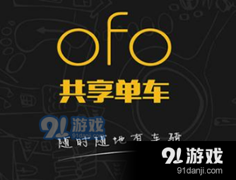 ofo普通认证怎么转换成学生认证_ofo普通认证转换成学生认证方法教程