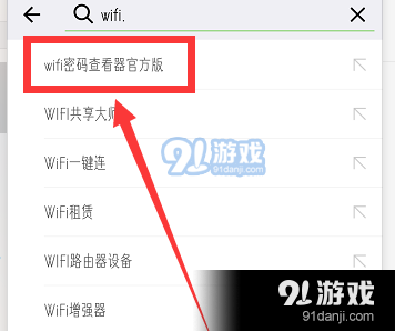 微信怎么查询附近WIFI密码_微信查询附近WIFI密码方法教程