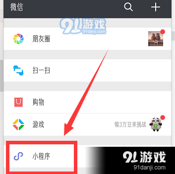 微信怎么查询附近WIFI密码_微信查询附近WIFI密码方法教程