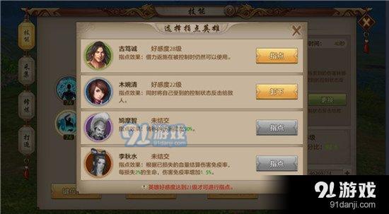天龙八部手游慕容技能指点推荐 慕容技能指点攻略