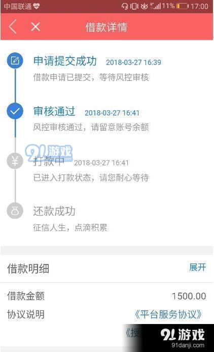 极速荷包能不能信_安不安全图1