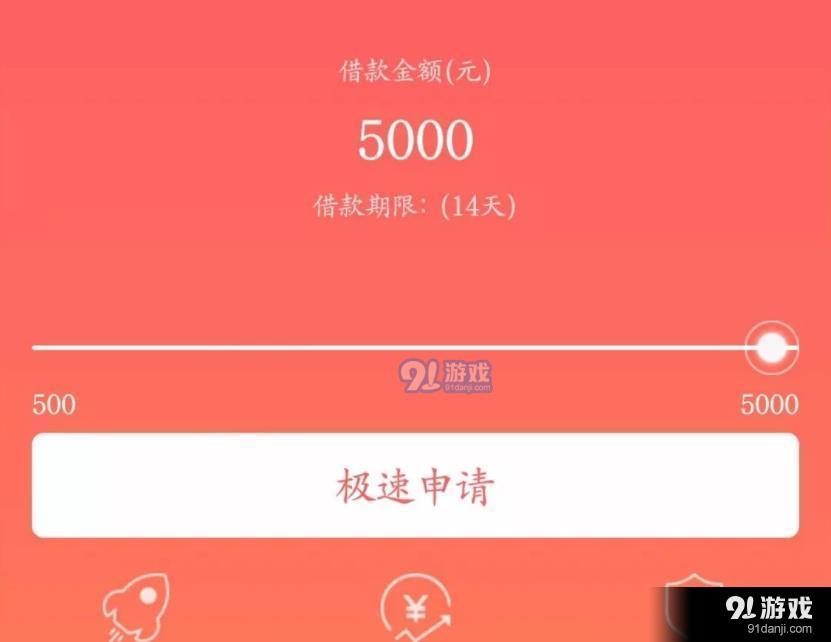 极速荷包能不能信_安不安全图2