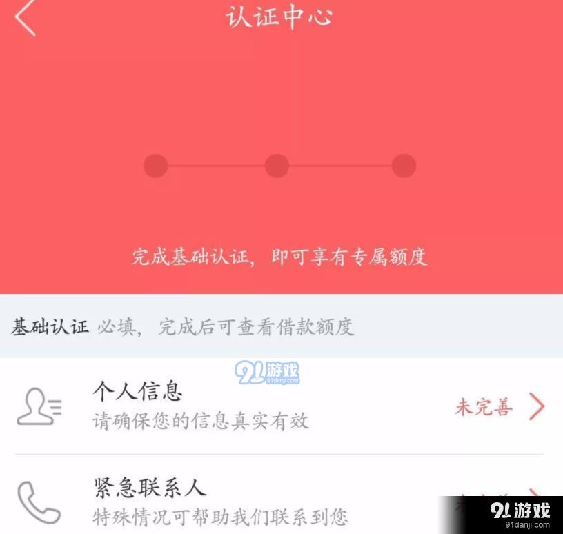 极速荷包审核快不快_审核需要多久图1