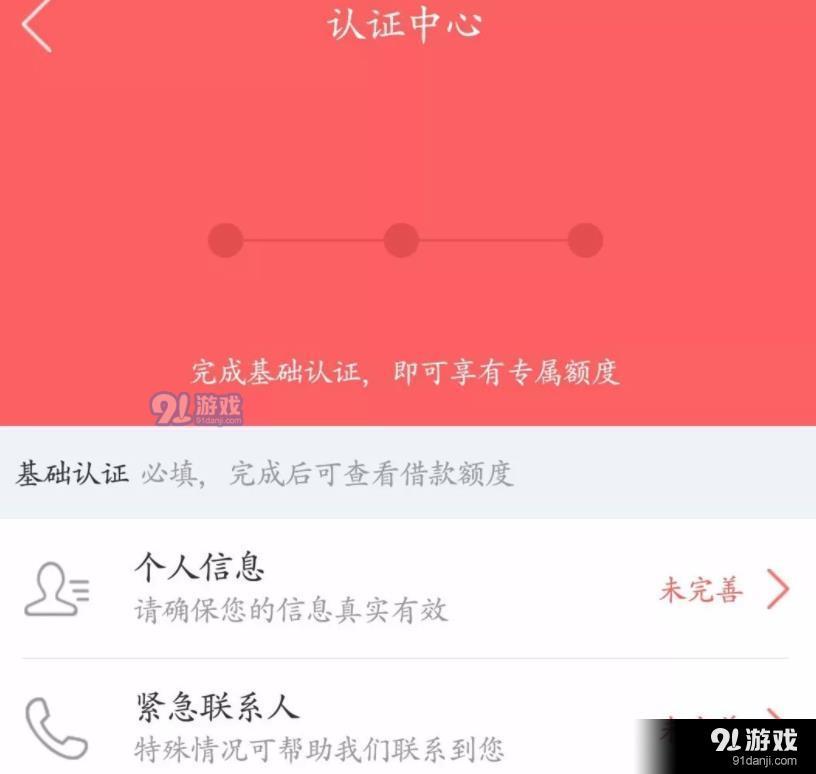 极速荷包上征信了吗_逾期怎么办图2