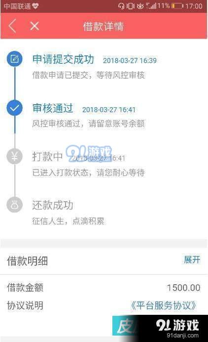 极速荷包是真的吗？极速荷包安全吗？[多图]图片1