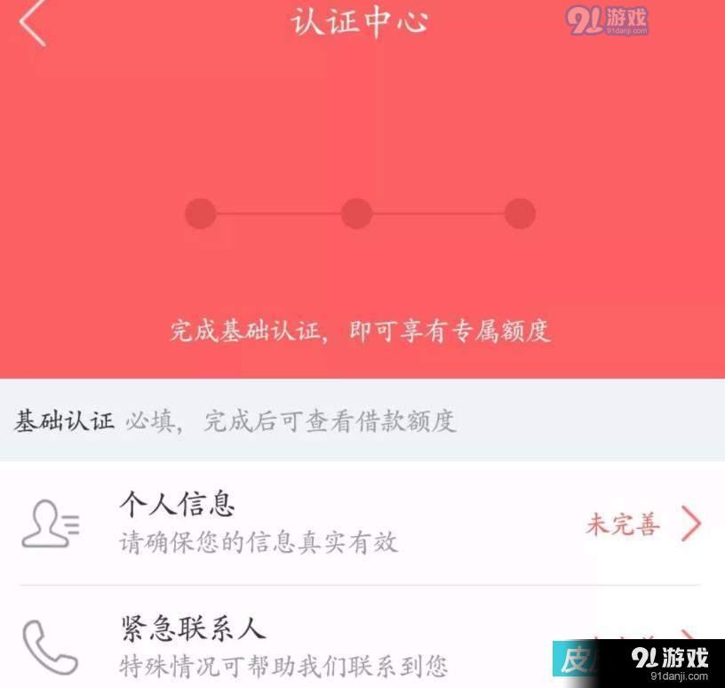 极速荷包审核要多久？极速荷包审核快吗？[多图]图片1