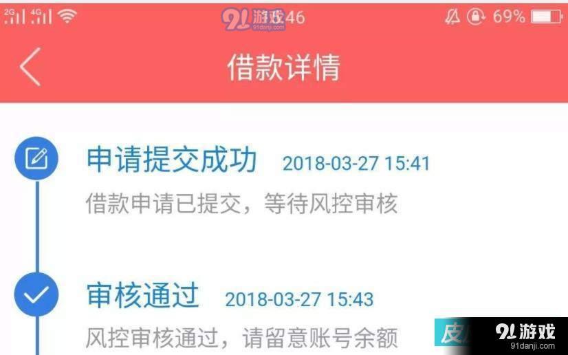 极速荷包审核要多久？极速荷包审核快吗？[多图]图片2