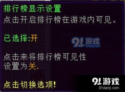 我的世界决斗游戏相关设置 决斗游戏有哪些设置