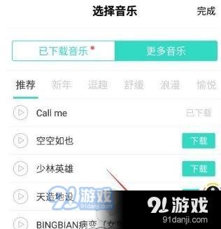 faceu视频怎么添加音乐 faceu视频添加音乐教程讲解1