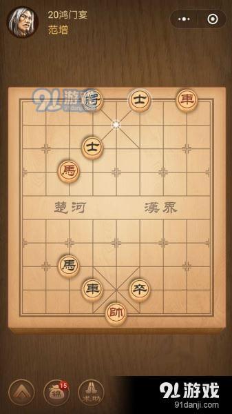 腾讯中国象棋