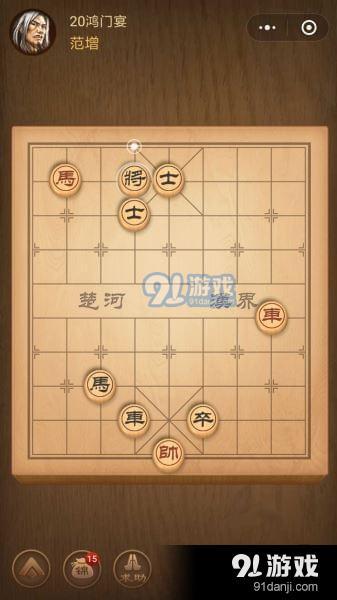 腾讯中国象棋