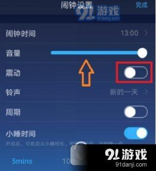 蜗牛睡眠闹钟怎么开启 蜗牛睡眠闹钟开启教程2