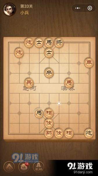 腾讯中国象棋