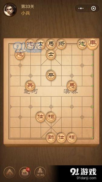 腾讯中国象棋