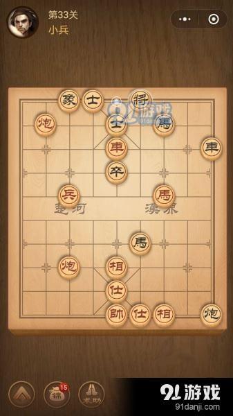 腾讯中国象棋