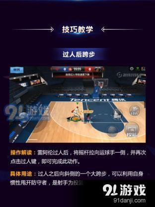 最强NBA雷阿伦怎么玩?雷阿伦装备/技能/球员组合攻略[多图]图片6