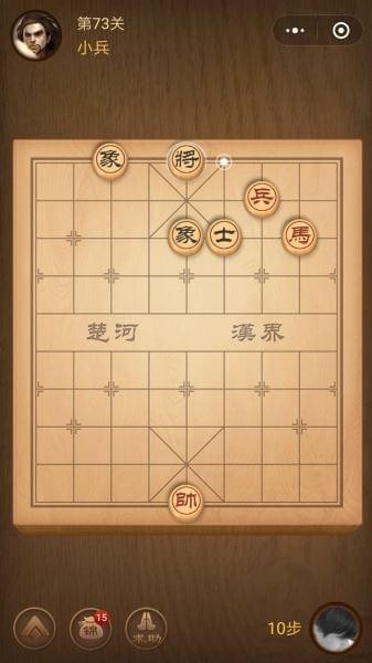 腾讯中国象棋残局