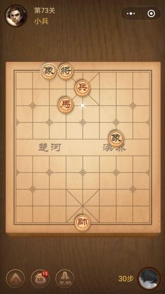 腾讯中国象棋残局