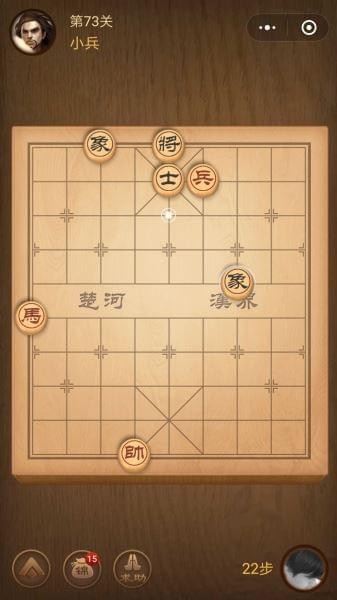 腾讯中国象棋残局