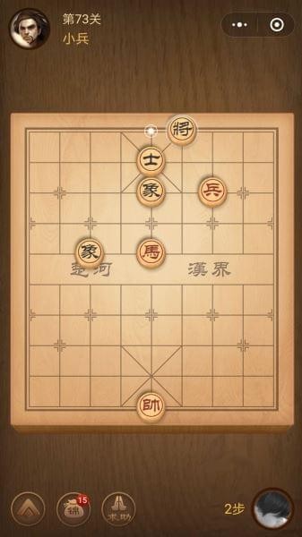 腾讯中国象棋残局