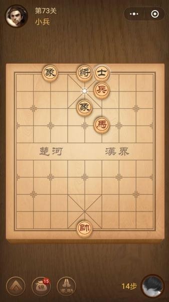 腾讯中国象棋残局