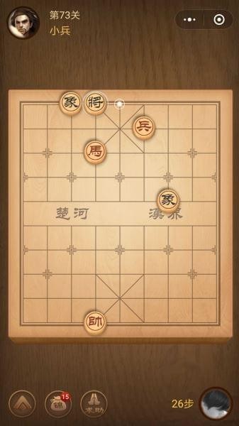 腾讯中国象棋残局