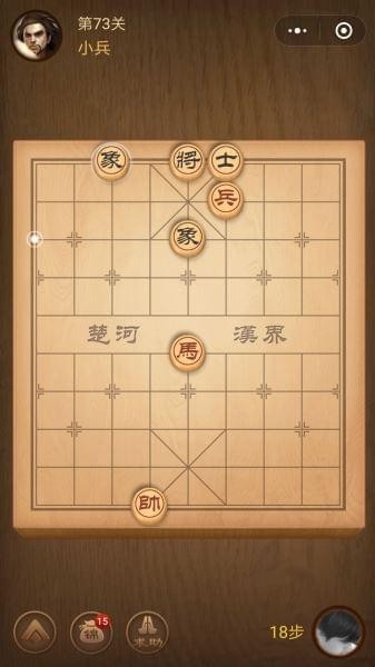 腾讯中国象棋残局