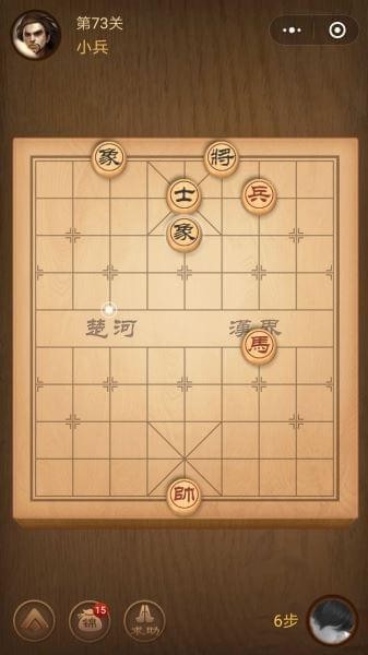 腾讯中国象棋残局