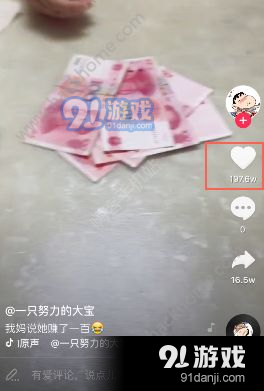 我放300你放300套路分享 你放三百我放三百游戏正确玩法[多图]图片1_嗨客手机站