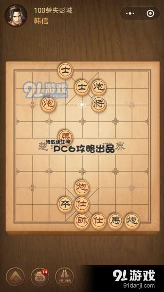 腾讯中国象棋