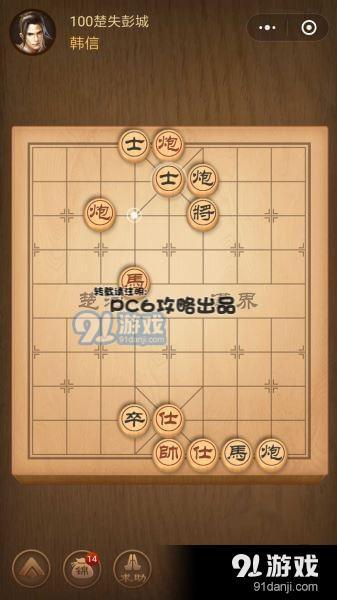 腾讯中国象棋