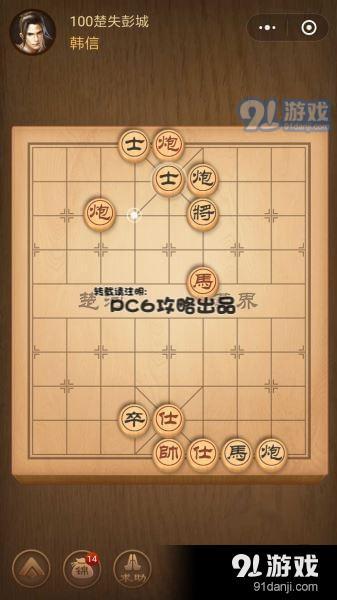 腾讯中国象棋