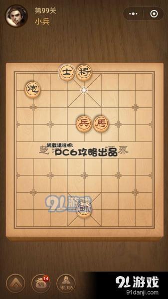 腾讯中国象棋