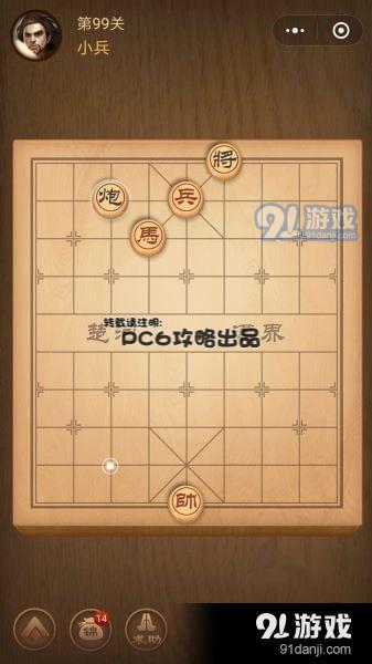 腾讯中国象棋