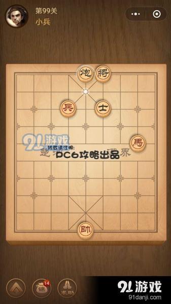 腾讯中国象棋