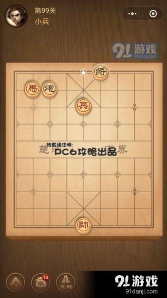 腾讯中国象棋