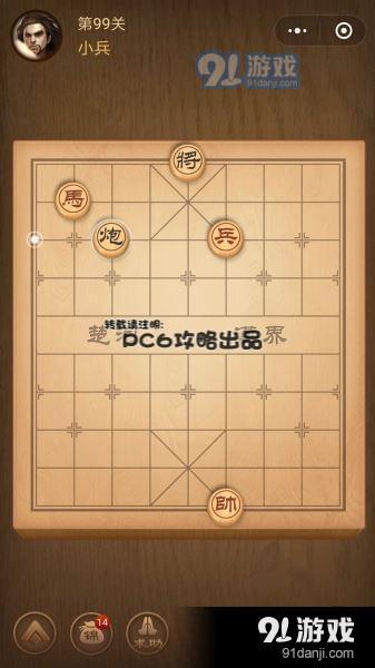 腾讯中国象棋